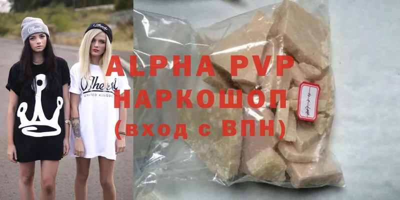 mega ССЫЛКА  купить наркотик  Кудымкар  Alpha-PVP Соль 