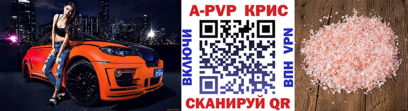 наркотики Кудымкар APVP VHQ