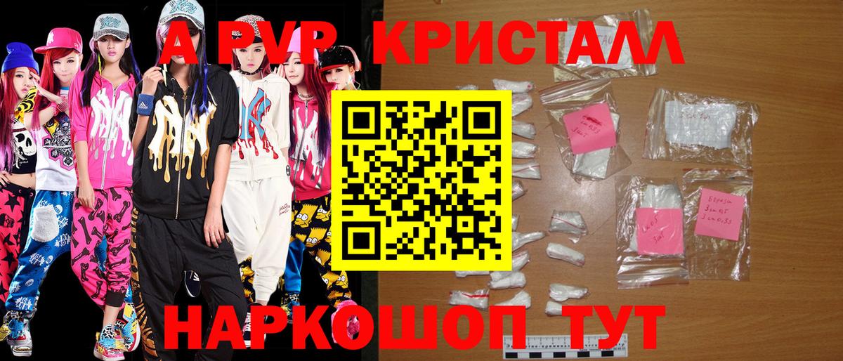 A-PVP  Кудымкар  A PVP крисы CK  А ПВП СК КРИС  Alfa_PVP СК 