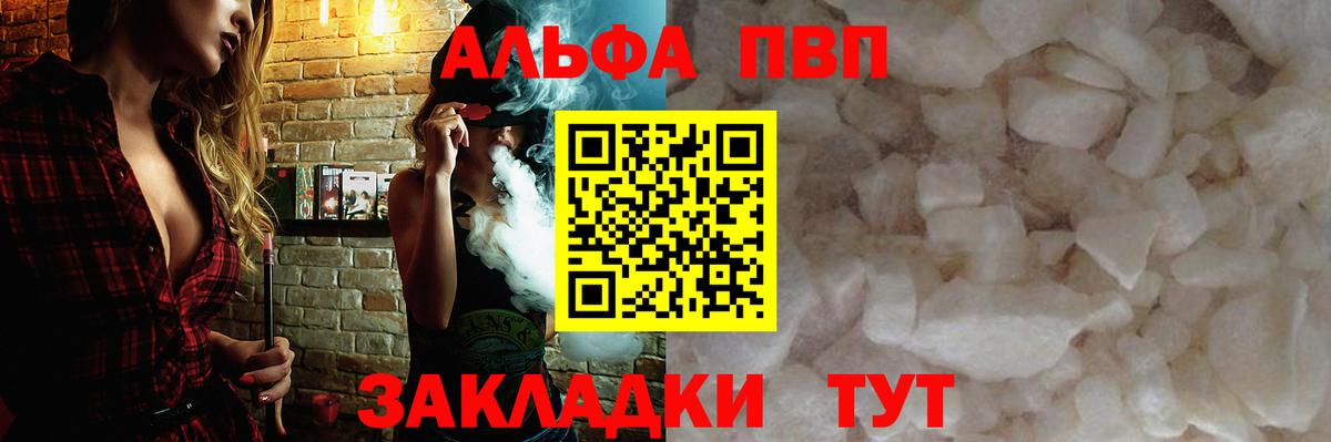 Alfa_PVP VHQ  Вход с VPN  Кудымкар 