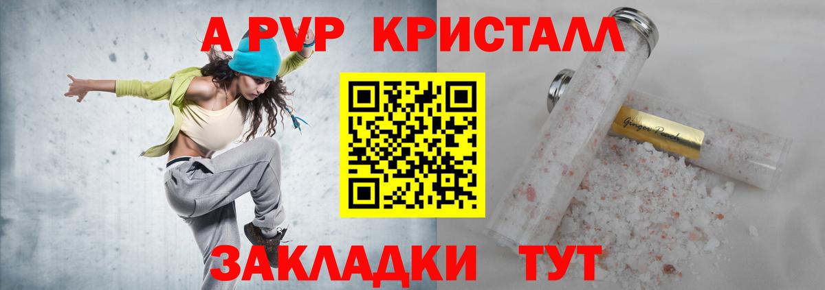 Alpha-PVP кристаллы Кудымкар