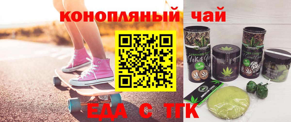 Печенье с ТГК марихуана  Вход с VPN  Кудымкар 