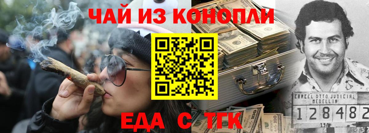 Еда ТГК конопля  Кудымкар 