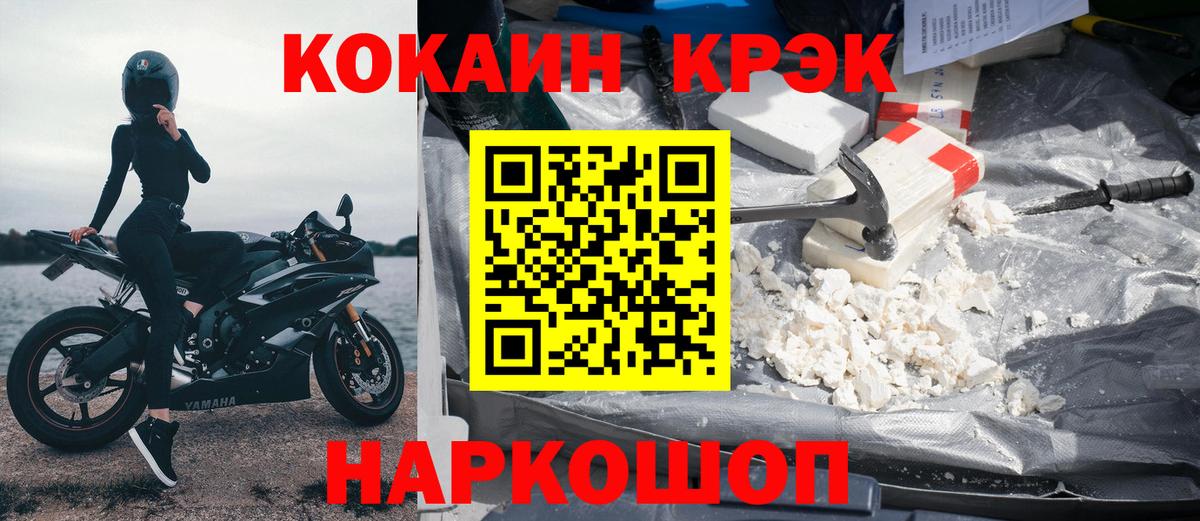 КОКАИН Fish Scale  КОКАИН  COCAIN 97%  наркотики  Вход с VPN  Кудымкар 
