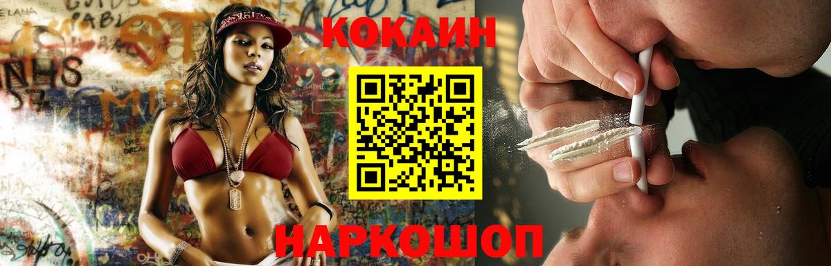 Кокаин 98%  КОКАИН  Кудымкар 