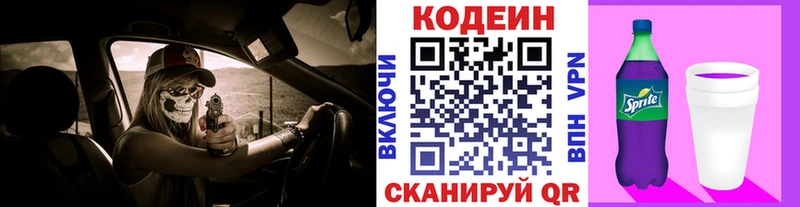 Кодеин Purple Drank  kraken ССЫЛКА  Кудымкар 