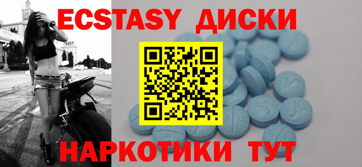 Ecstasy DUBAI  Кудымкар  Экстази 280 MDMA 