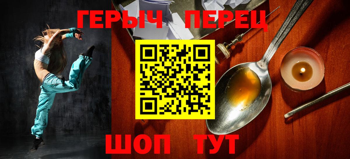 Героин хмурый  Кудымкар 