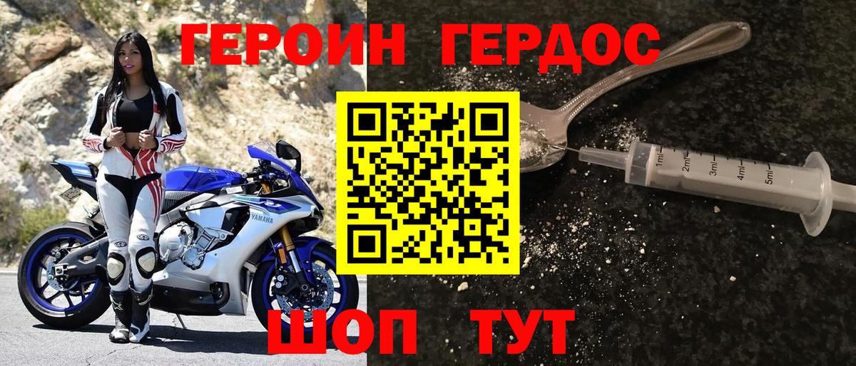 Кудымкар  Героин афганец  Вход с VPN 