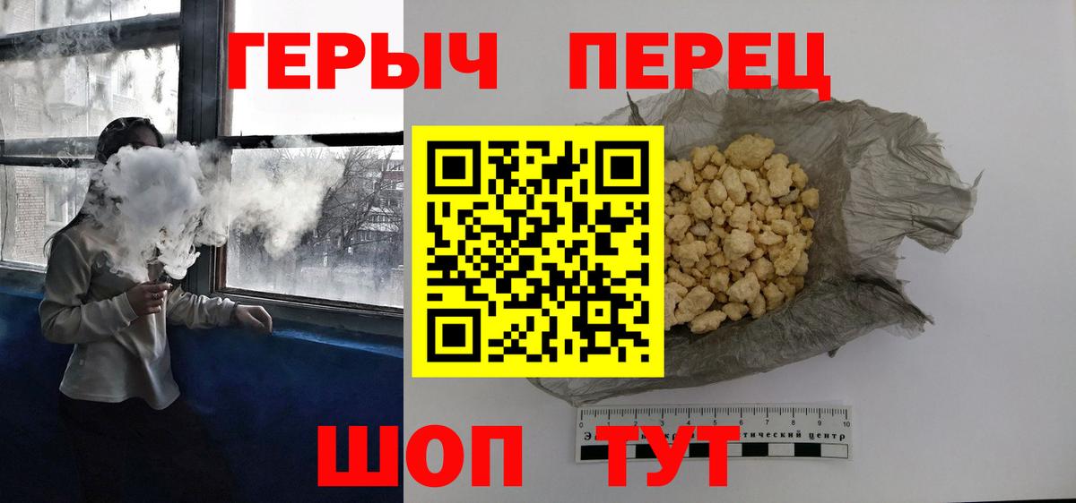 Героин VHQ Кудымкар