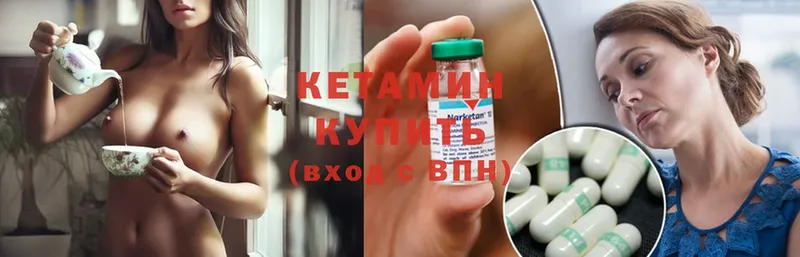 Кетамин ketamine  Кудымкар 