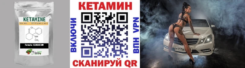 КЕТАМИН ketamine  Кудымкар 
