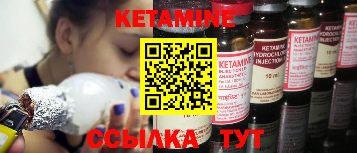 Кетамин ketamine  Кудымкар 