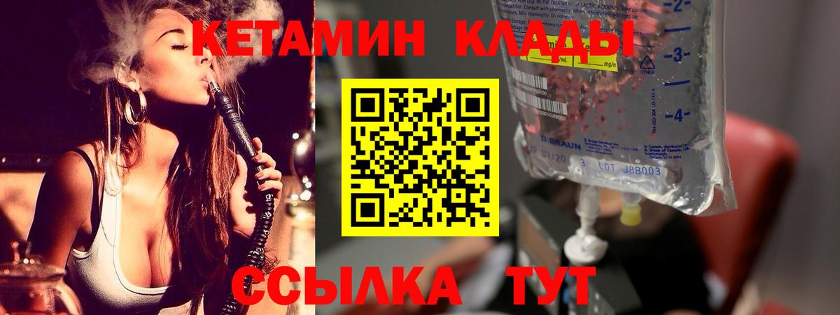 КЕТАМИН VHQ  КЕТАМИН VHQ  Кудымкар  Вход с VPN 