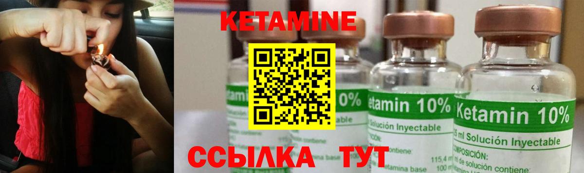 КЕТАМИН ketamine Кудымкар