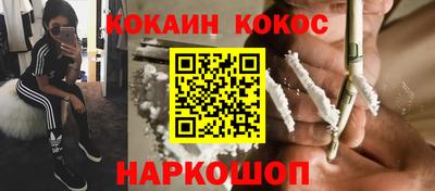 кокаин премиум Заволжье