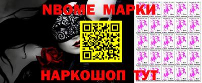 марки nbome Бийск