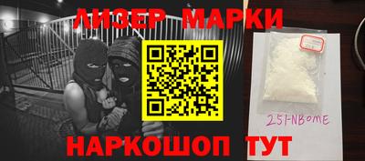 марки nbome Бийск