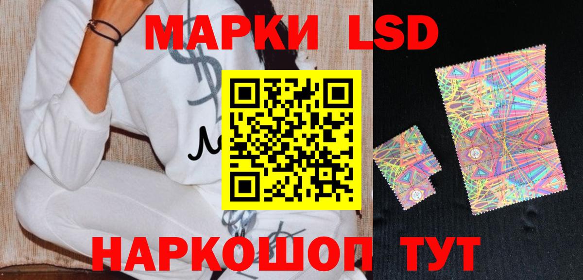 ЛСД экстази кислота Кудымкар