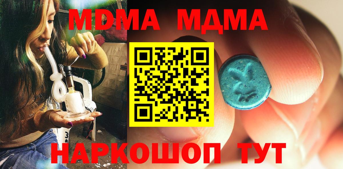 Кудымкар  MDMA молли  Вход с VPN 