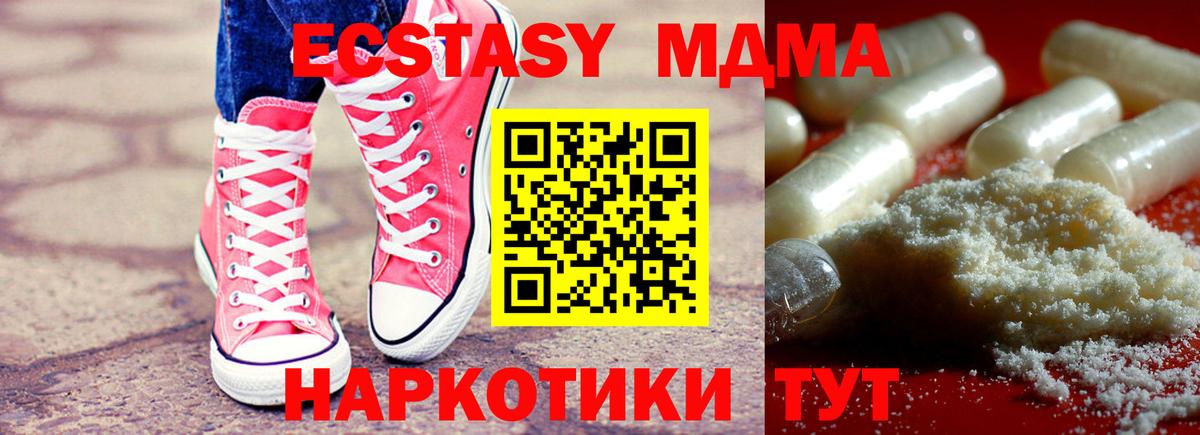 МДМА  Кудымкар  МДМА VHQ 