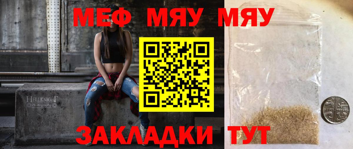 МЕФ mephedrone  Кудымкар  МЯУ-МЯУ  kraken зеркало  Меф VHQ 