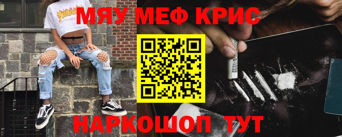Меф мука Кудымкар