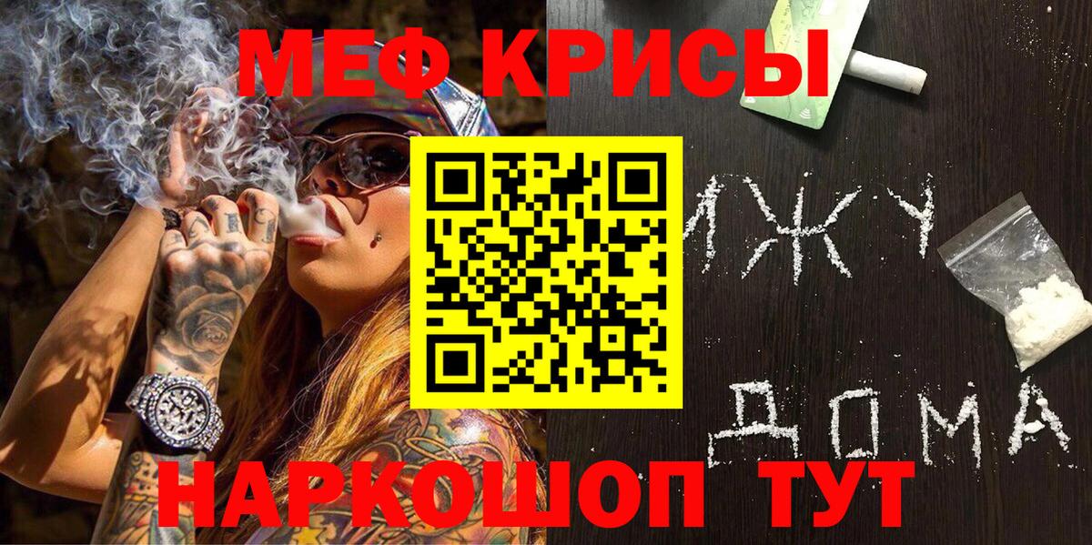 Меф кристаллы  МЕФ  МЯУ-МЯУ  гидра ONION  Кудымкар  Вход с VPN  МЕФ 4 MMC 