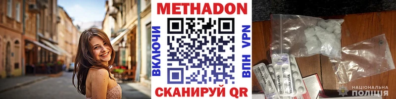 МЕТАДОН methadone  продажа наркотиков  ОМГ ОМГ как зайти  Кудымкар 