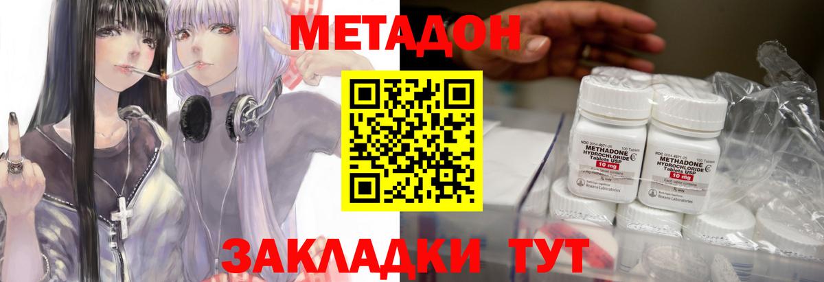 Метадон мёд  Вход с VPN  МЕТАДОН methadone  Кудымкар 