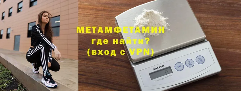 МЕТАМФЕТАМИН кристалл  Кудымкар 