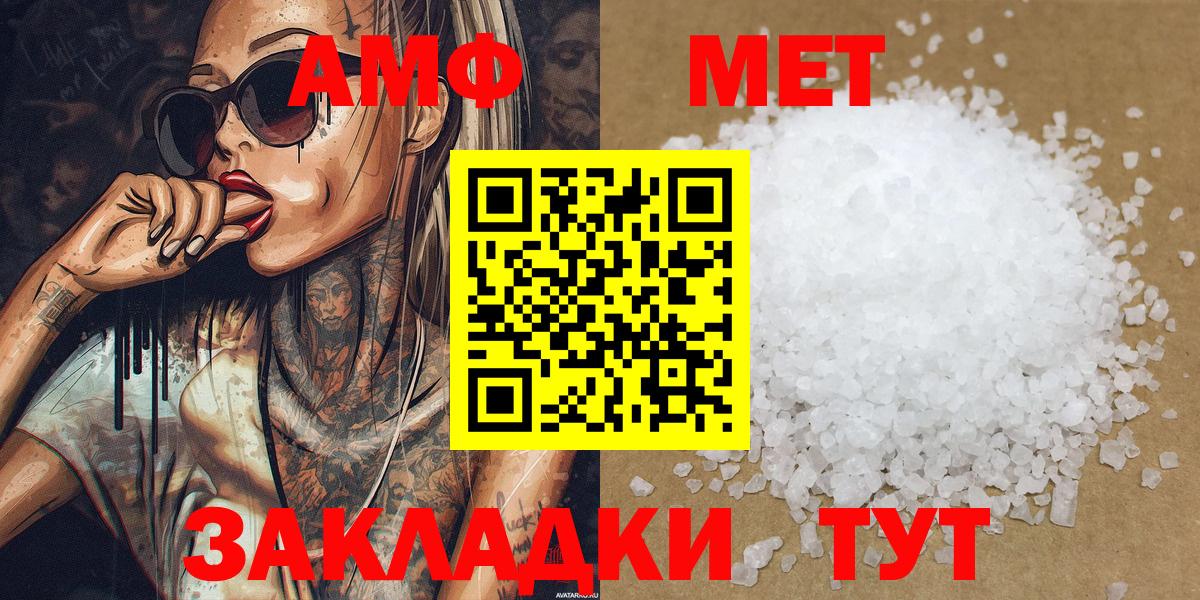 Кудымкар  Первитин Methamphetamine  Вход с VPN  Первитин Methamphetamine 