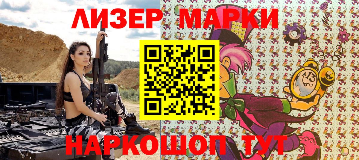 Кудымкар  Марки 25I-NBOMe 1500мкг  Марки 25I-NBOMe 1500мкг  купить наркотики цена  Вход с VPN 
