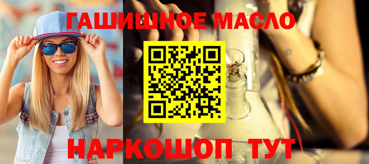 ТГК THC oil  ТГК гашишное масло  Вход с VPN  купить  цена  Кудымкар 